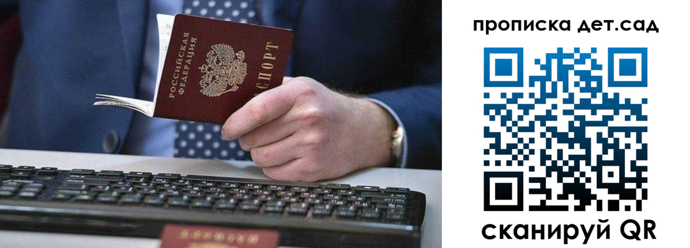 прописка для военкомата в Комсомольске-на-Амуре